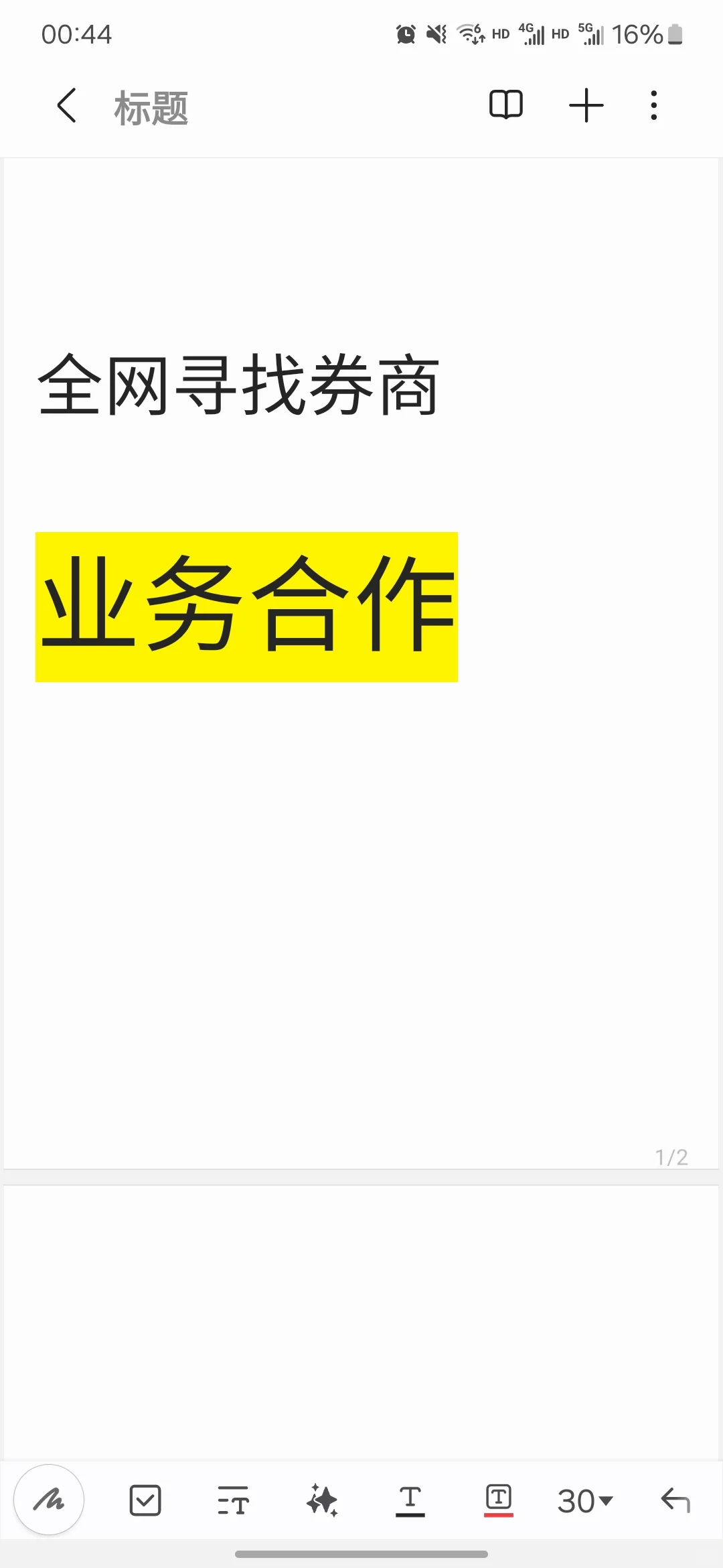 券商的小伙伴集合