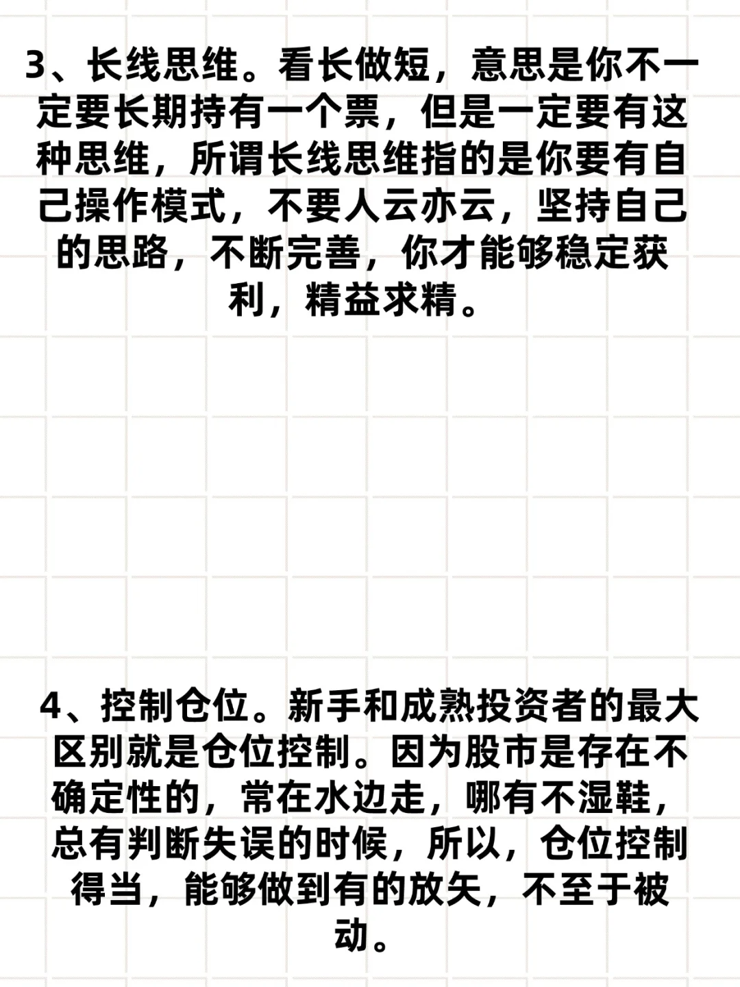 炒股17年，从20万到1300万，悟道稳定盈利