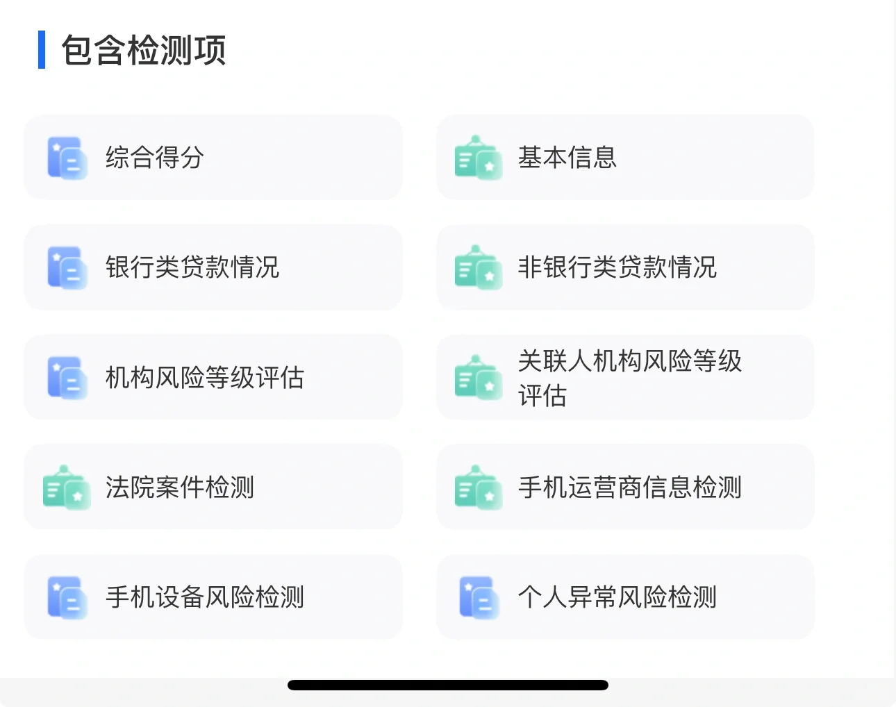 别被骗查询高额查询费，自主查个人大数据