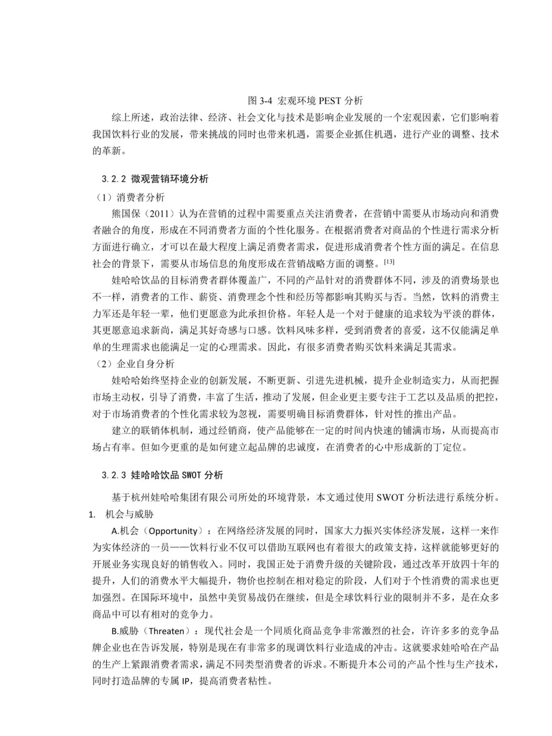 🔍市场营销进来看导师想看的论文！