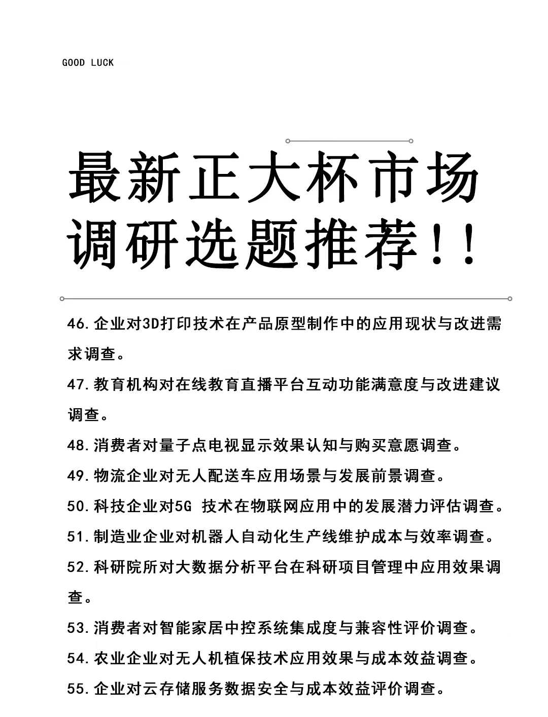 快存！最新正大杯选题！！！