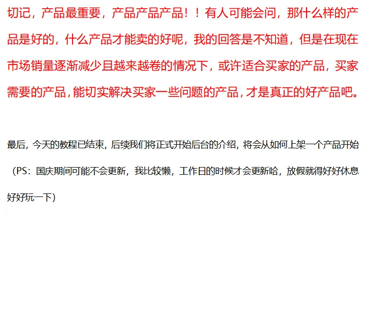 史上最详细的亚马逊实操教程-市场调研分析