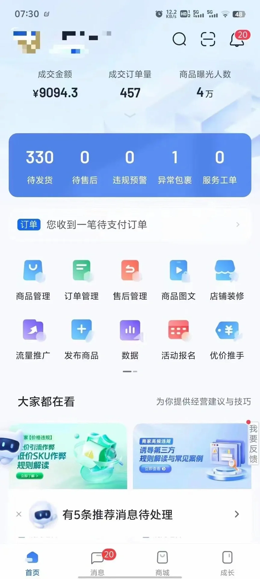 过完节流量还这么好