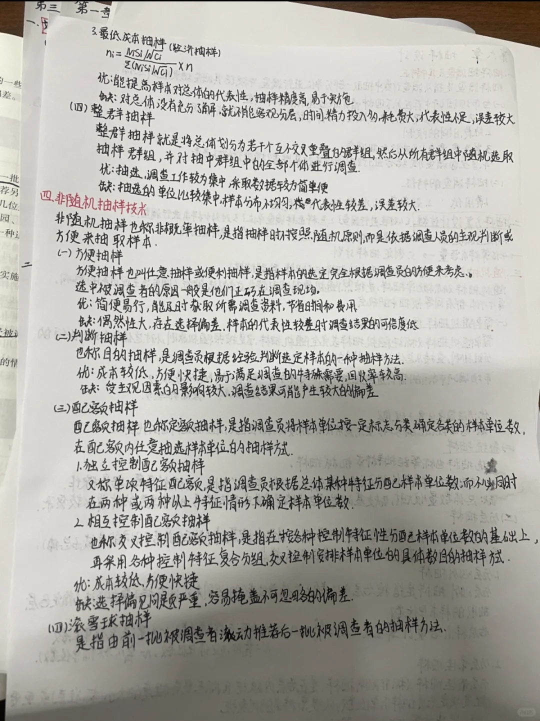 市场调研期末考试