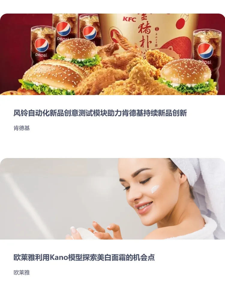 专业市场调研公司，精准消费者洞察服务