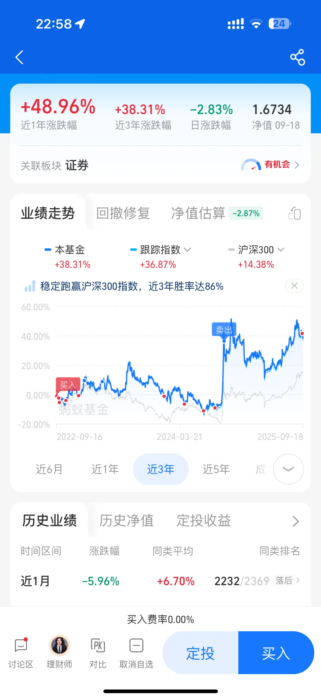 又接回来券商了