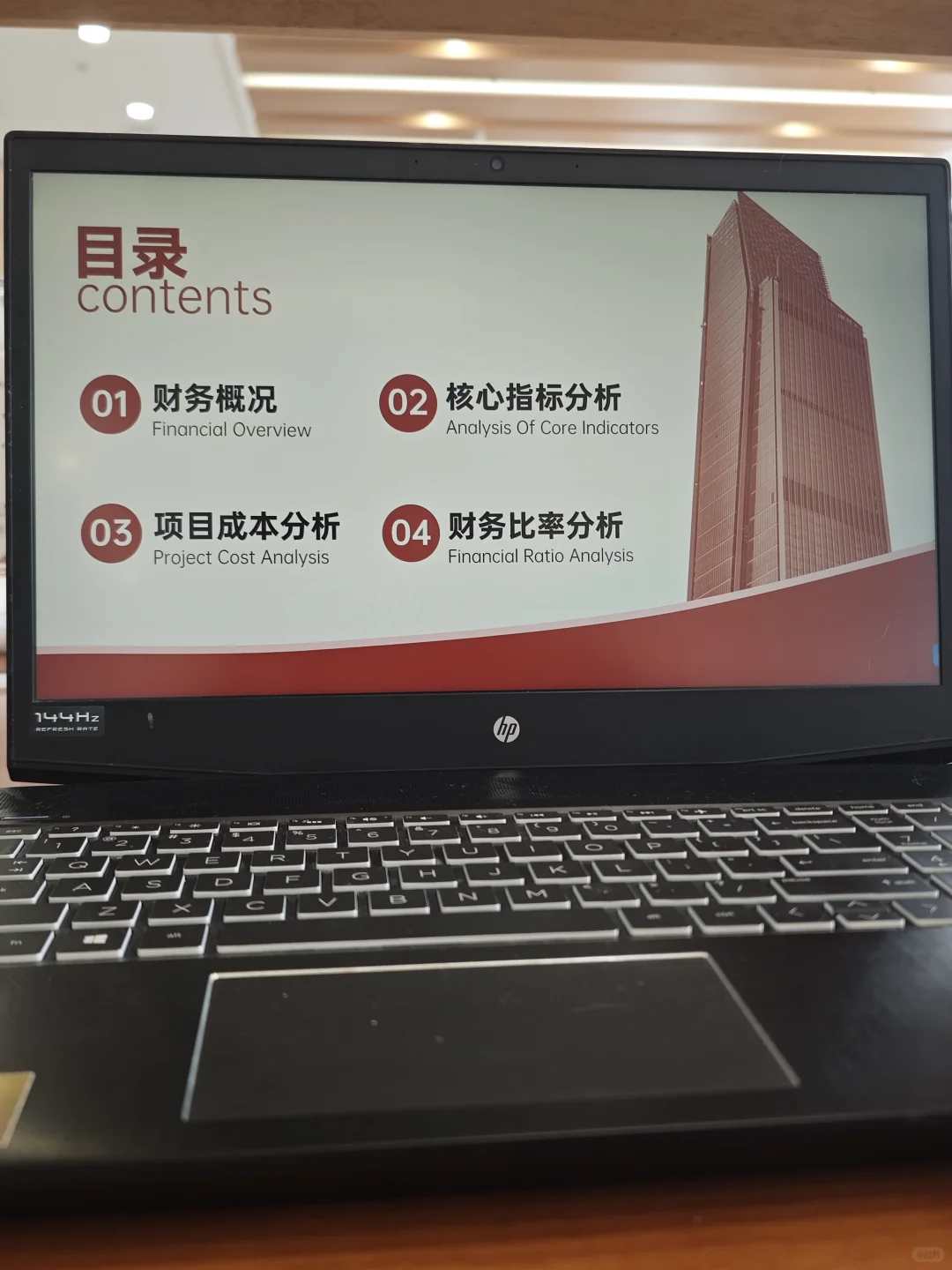 月度财务分析报告ppt