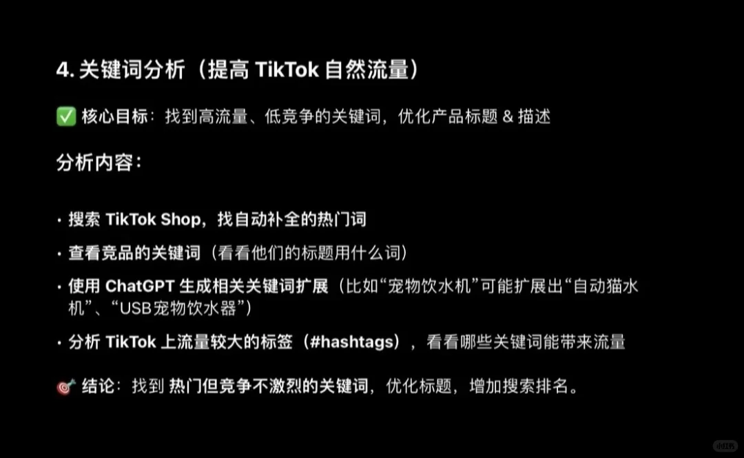 跨境运营之如何进行市场调研和产品分析