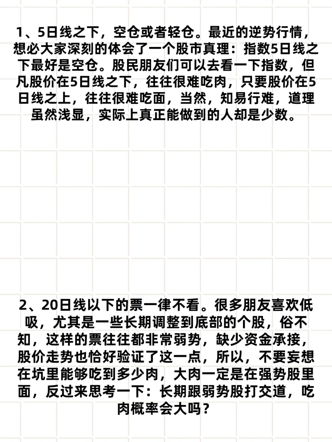 炒股17年，从20万到1300万，悟道稳定盈利