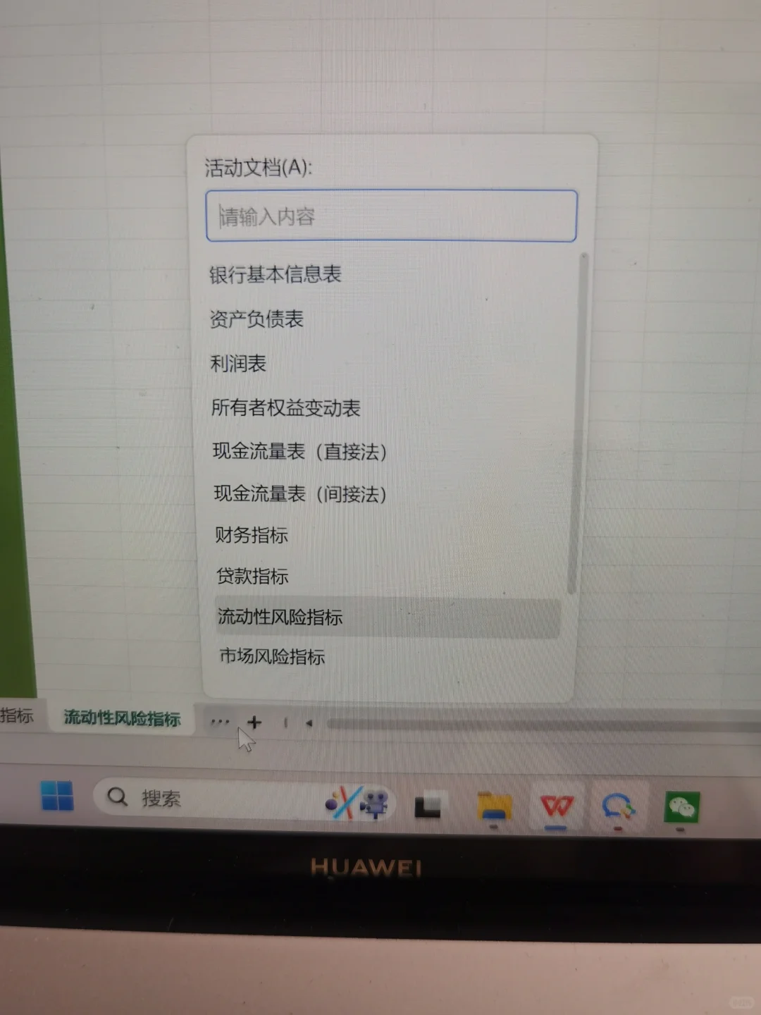 600家商业银行数据