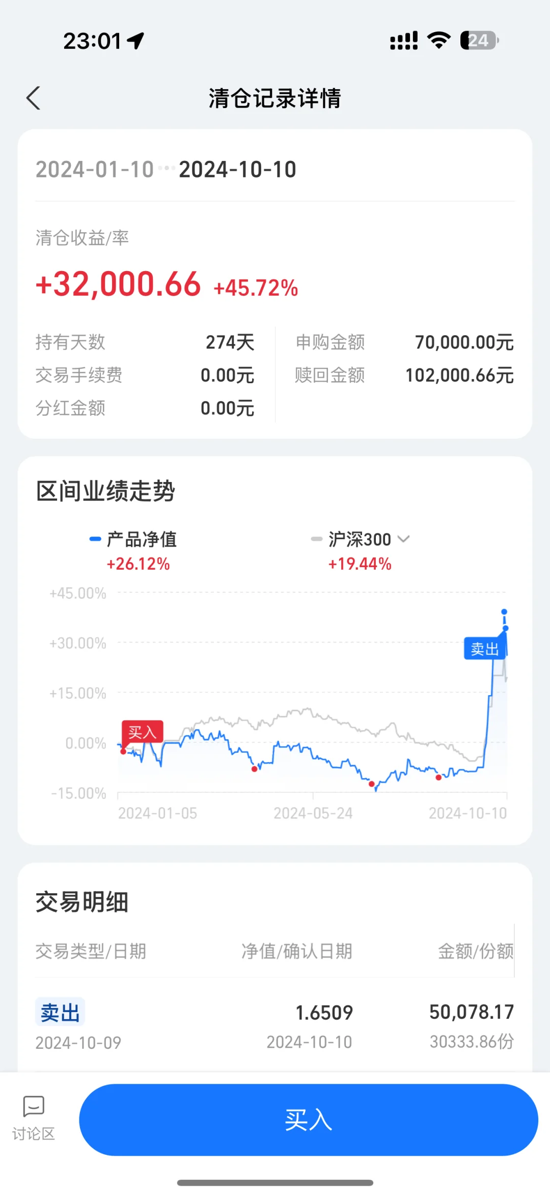 又接回来券商了