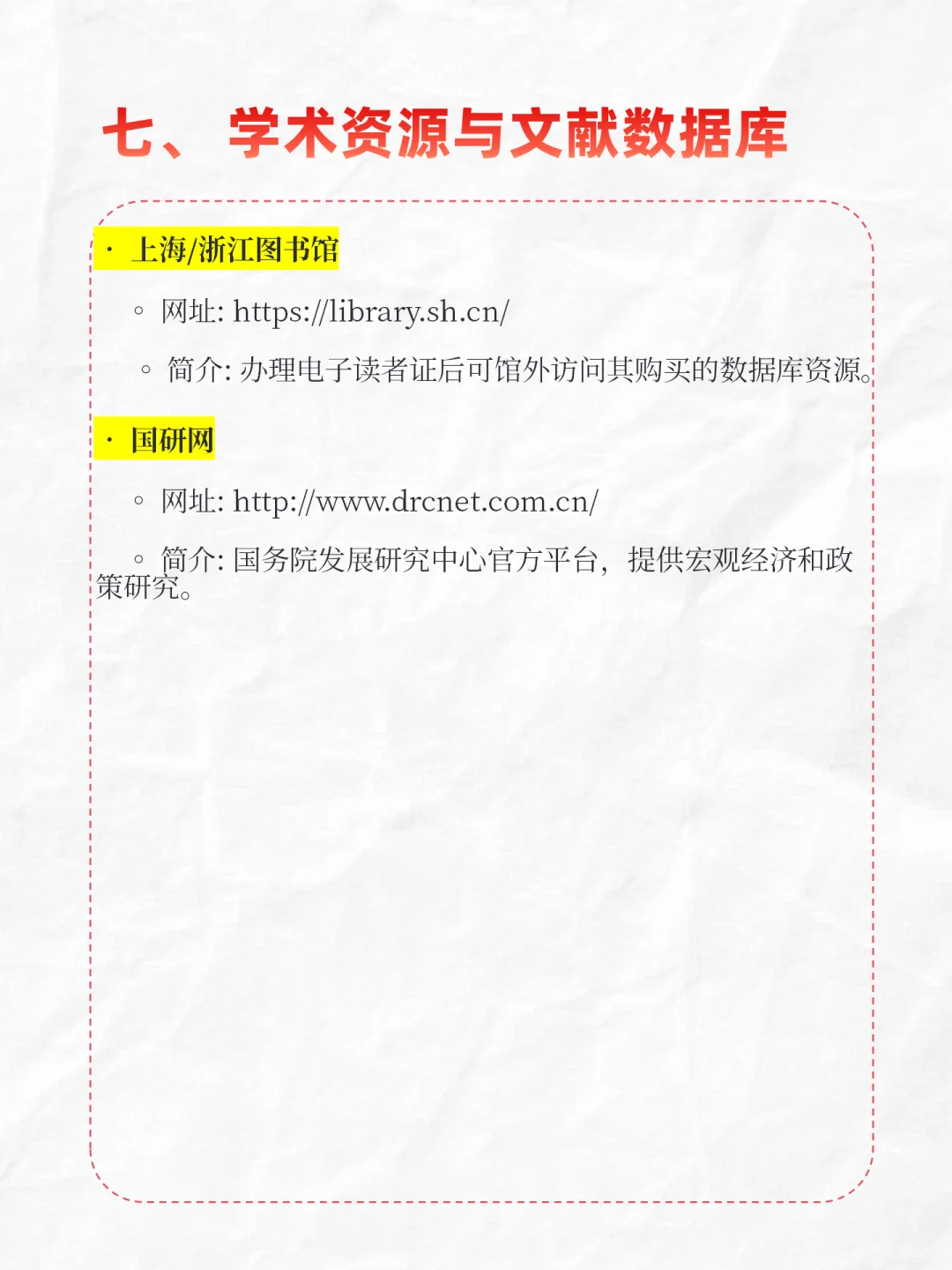 行业研究报告哪里找？8大渠道超全汇总