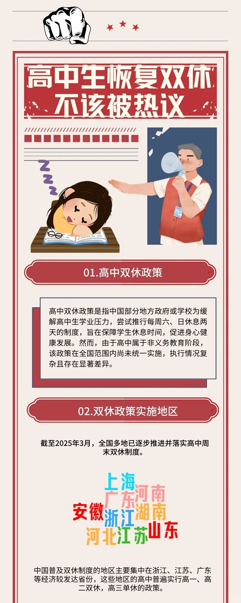 数据新闻作品