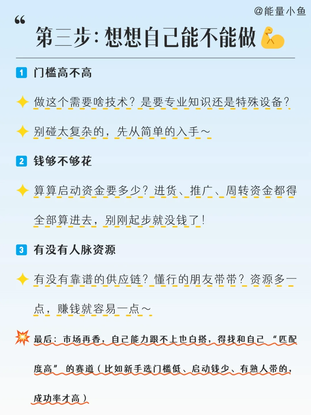 🔥保姆级教程5步判断一个市场能不能入局