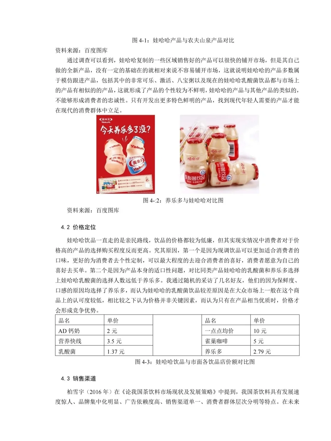 🔍市场营销进来看导师想看的论文！