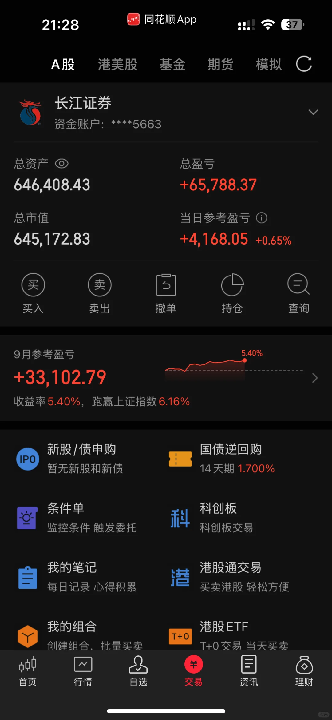 蹲个券商经理