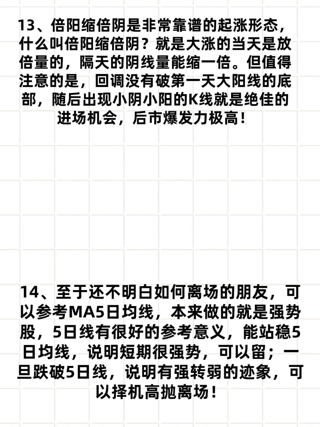 炒股17年，从20万到1300万，悟道稳定盈利