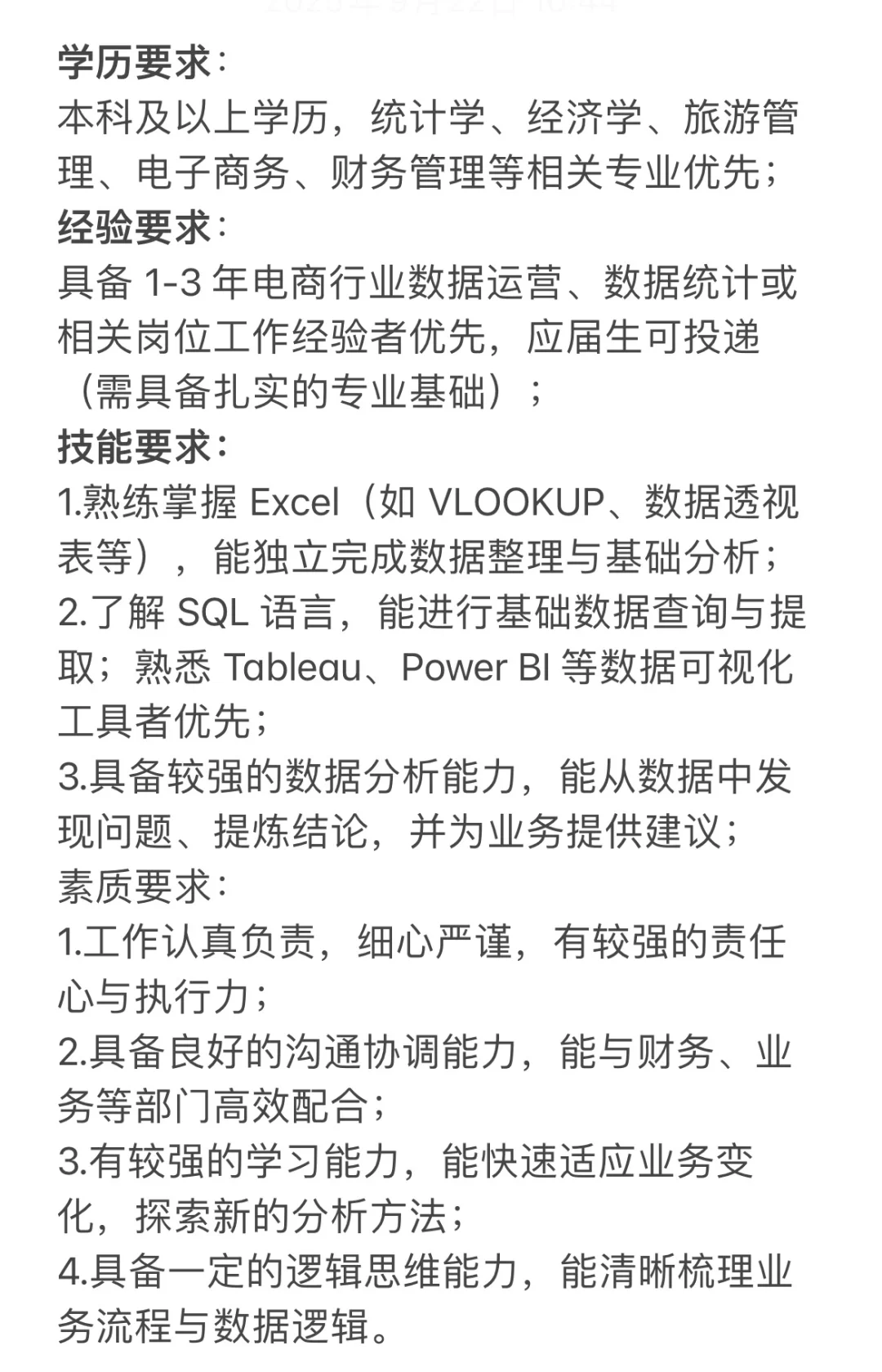 武汉国企招聘数据运营岗 女生优先！！