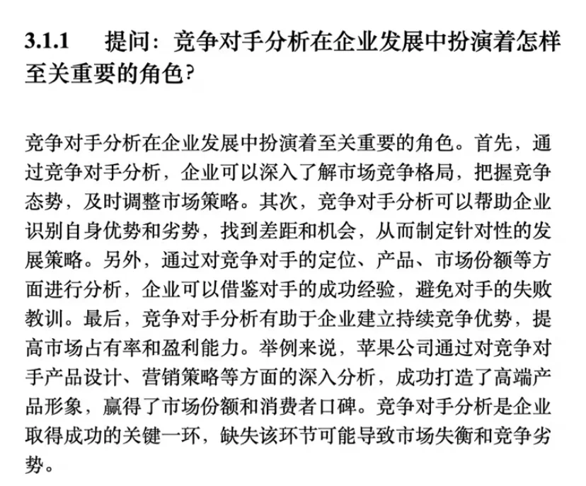 市场调研分析师 面试题库，电子版PDF