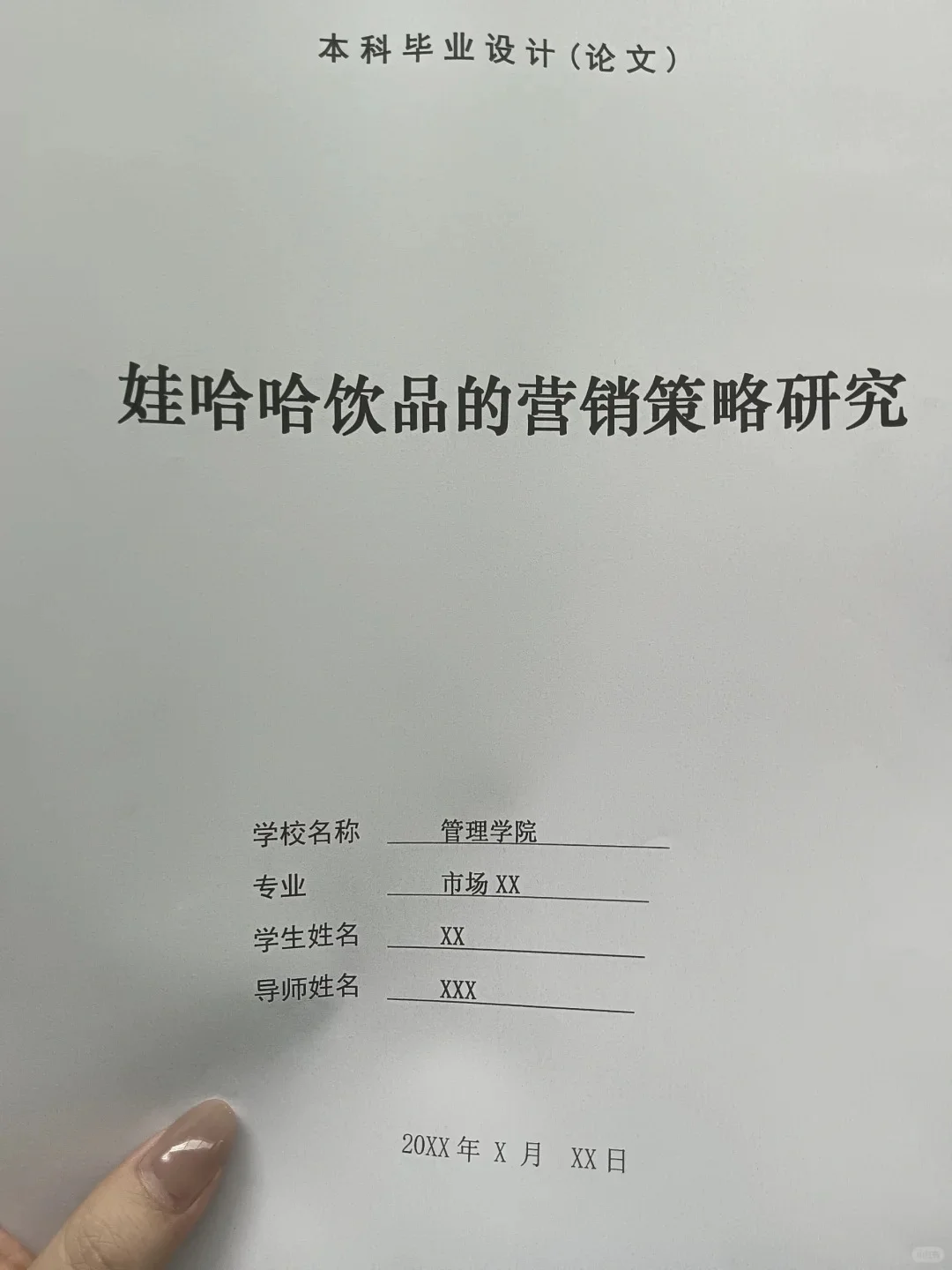 🔍市场营销进来看导师想看的论文！