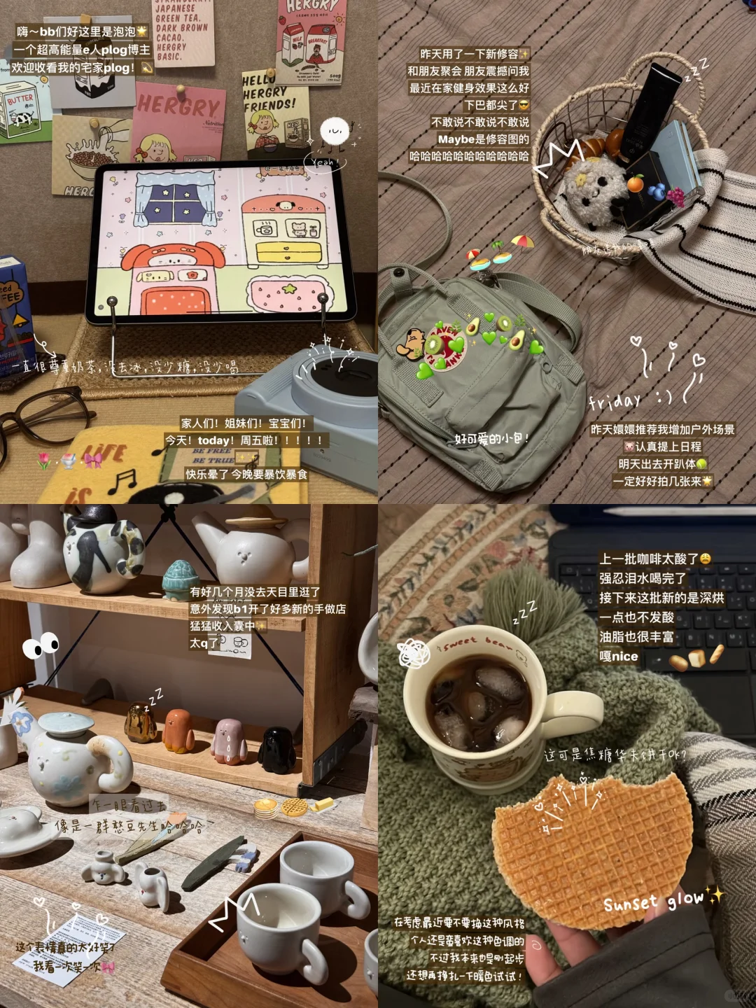 新人博主day7 | 数据焦虑日记 内核要稳