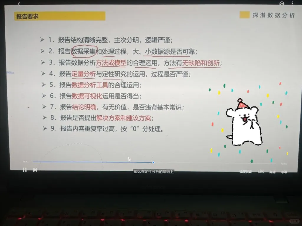 数据分析学习打卡
