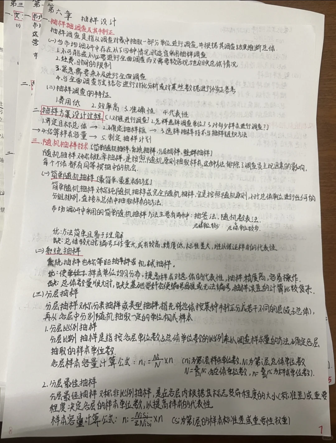 市场调研期末考试