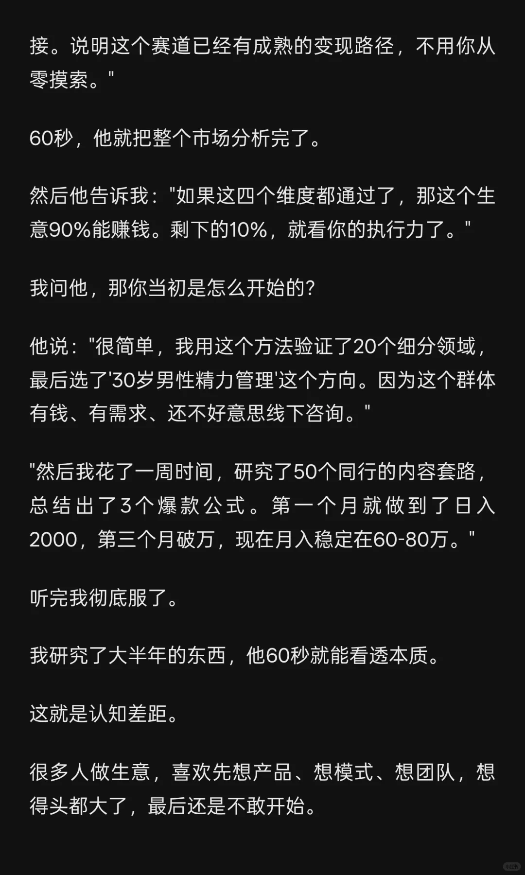 大学同学告诉我，60秒就可以验