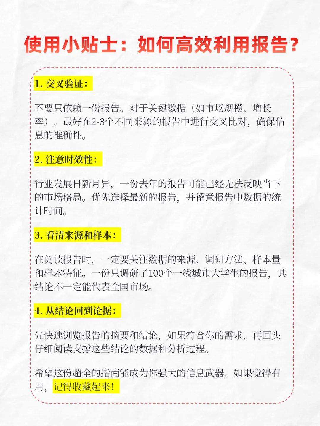 行业研究报告哪里找？8大渠道超全汇总