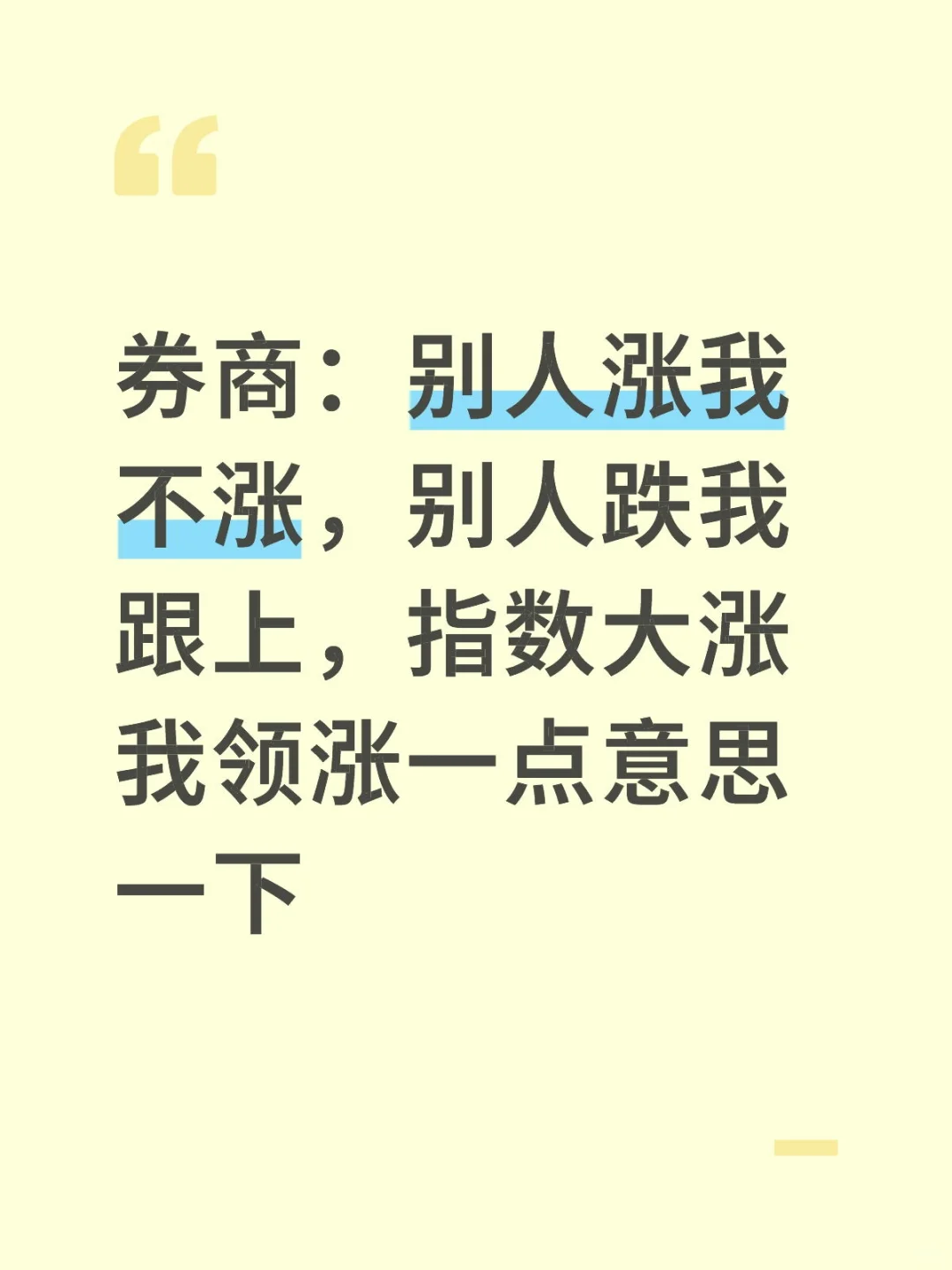 梭哈券商的艺术