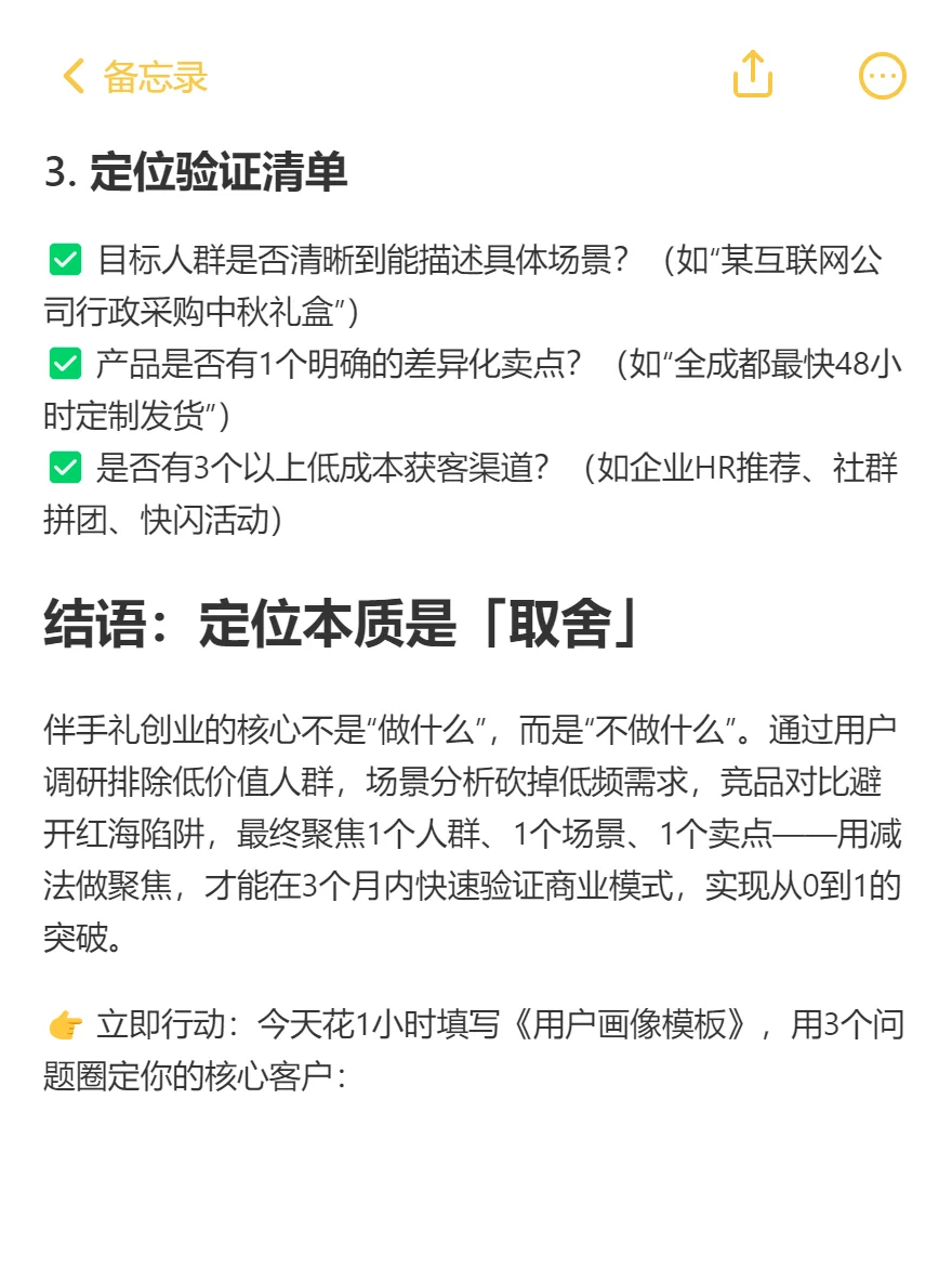 伴手礼创业如何市场调研与定位