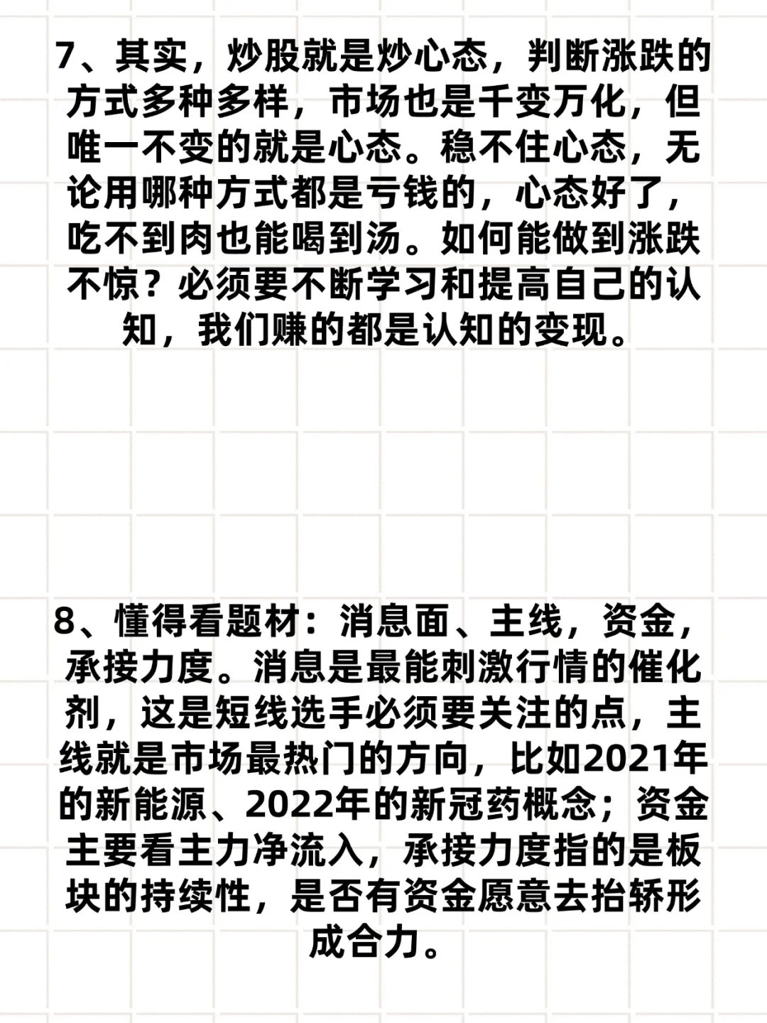 炒股17年，从20万到1300万，悟道稳定盈利