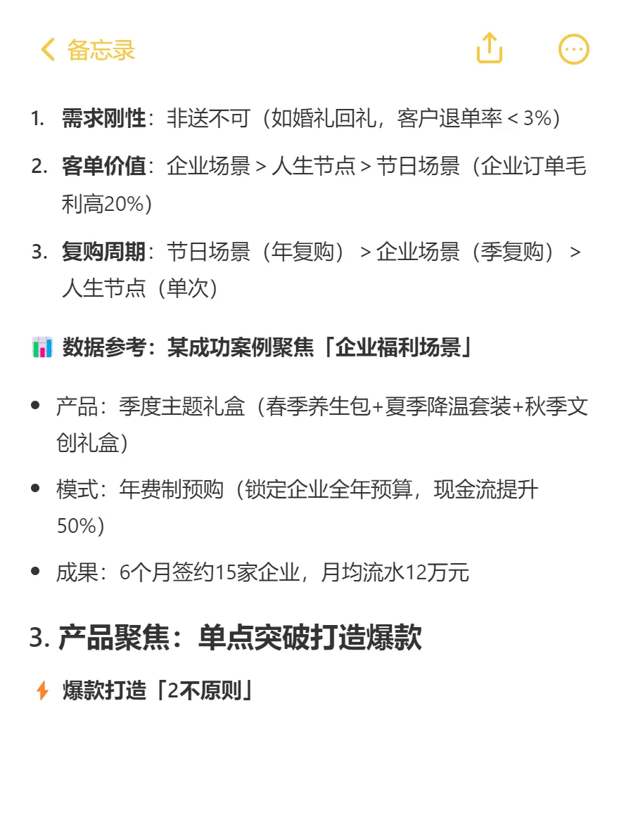 伴手礼创业如何市场调研与定位