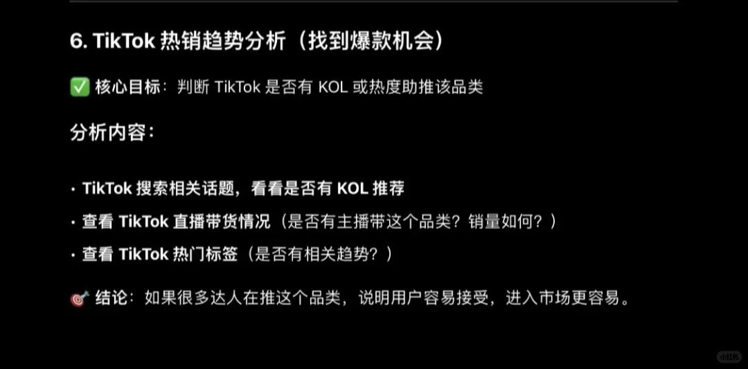 跨境运营之如何进行市场调研和产品分析