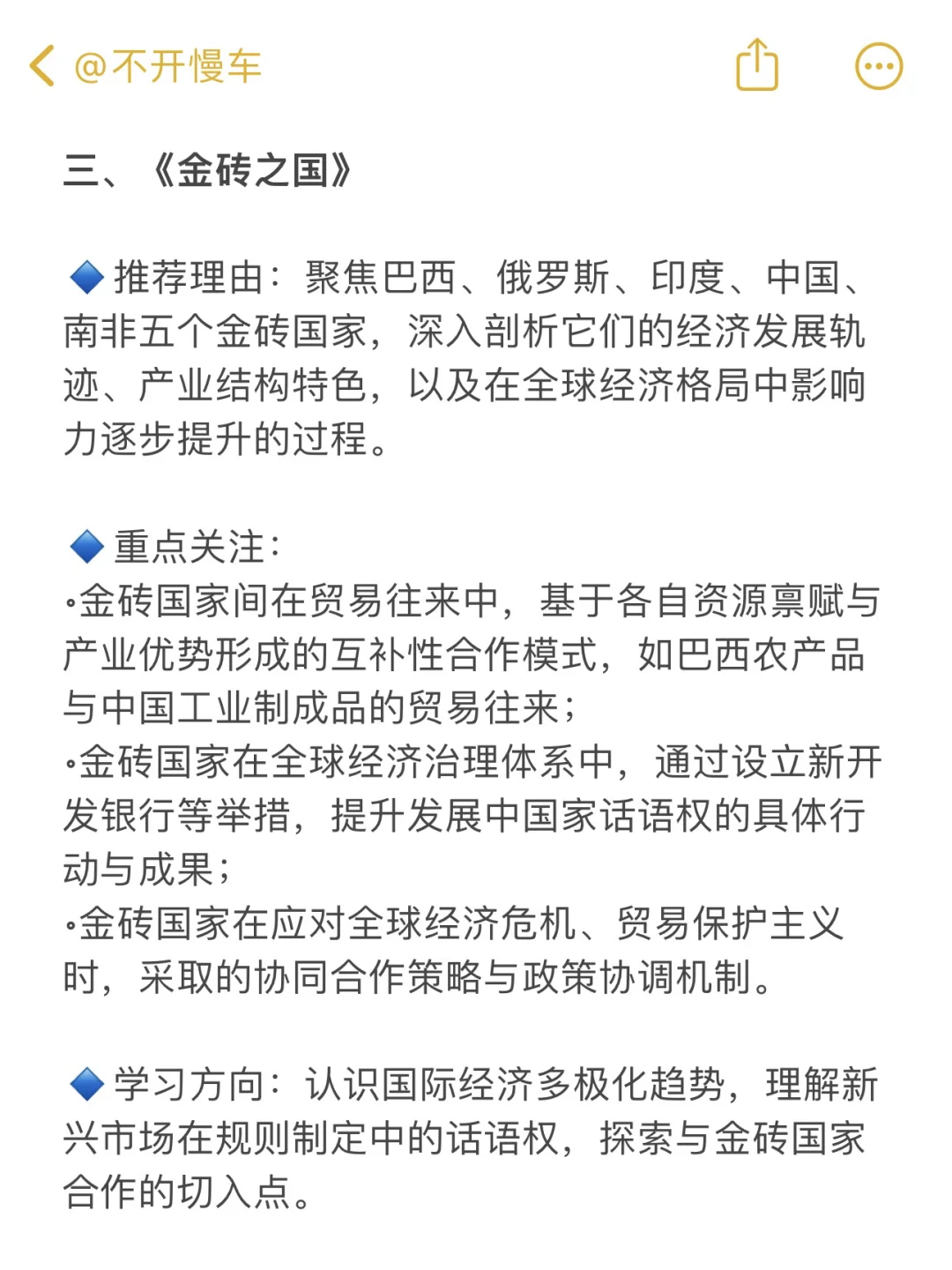国贸生，肚子里没墨的狂刷这些纪录片