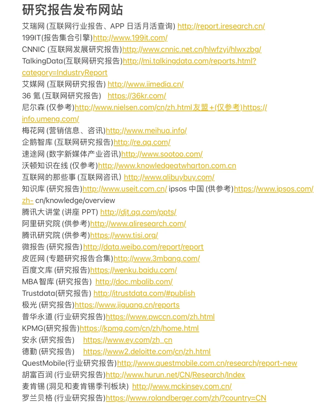 品牌人的基本功—市场调研Ⅰ做品牌要懂市场