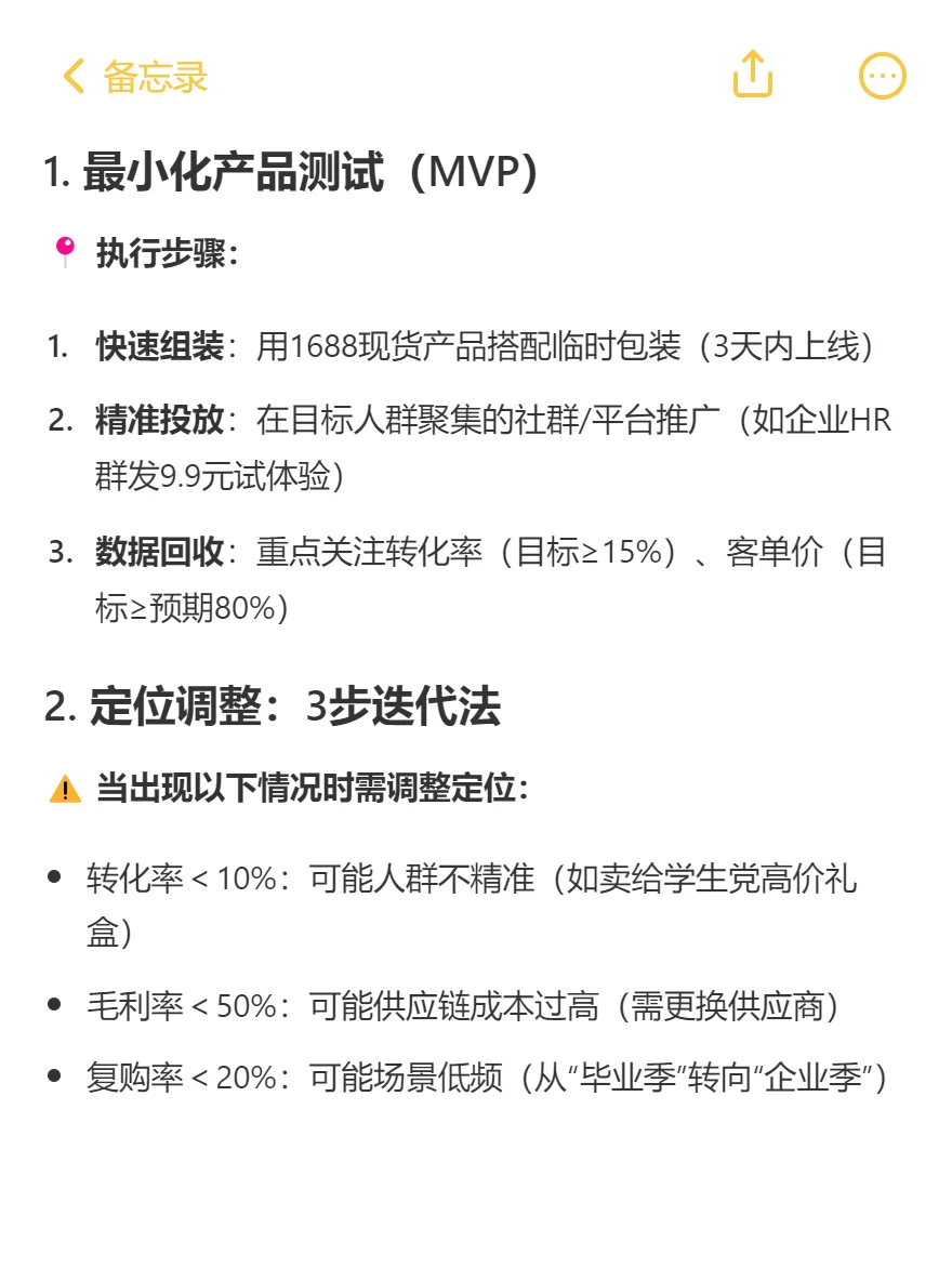伴手礼创业如何市场调研与定位
