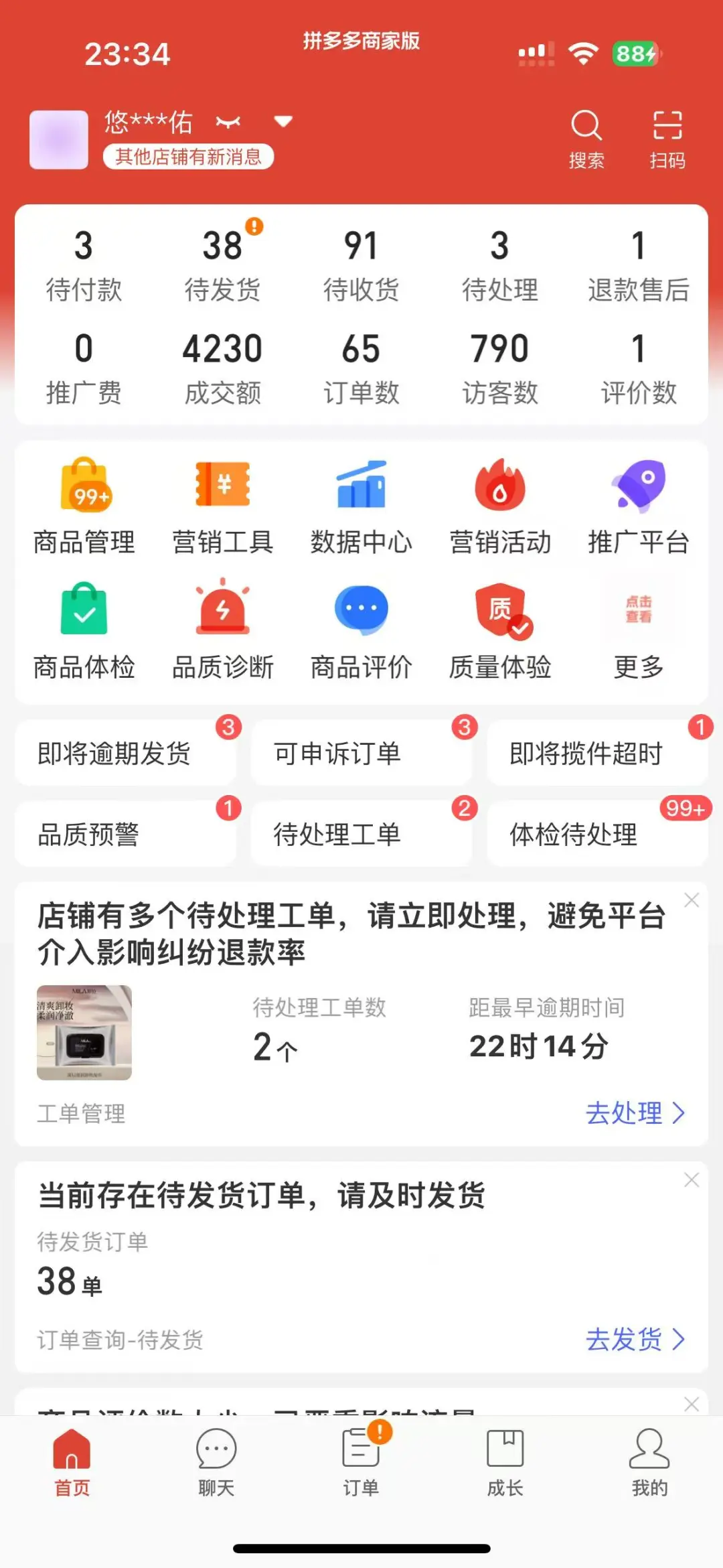 单量稳步上升激动～✨你们的有没有上升吗？