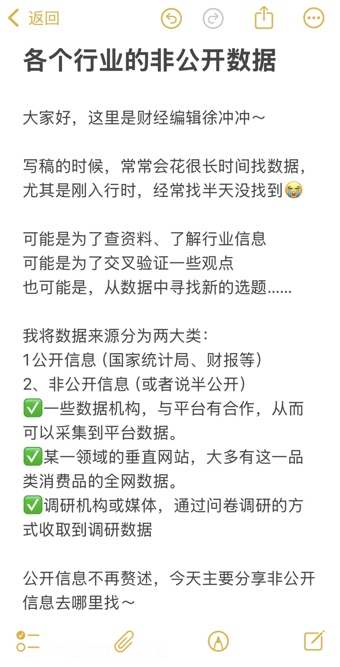 去哪里看一手数据?