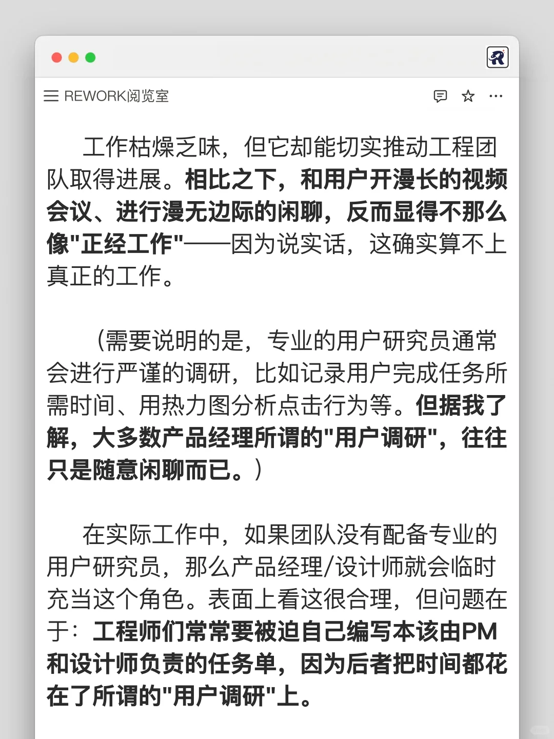 为什么乔布斯这么讨厌用户调研?