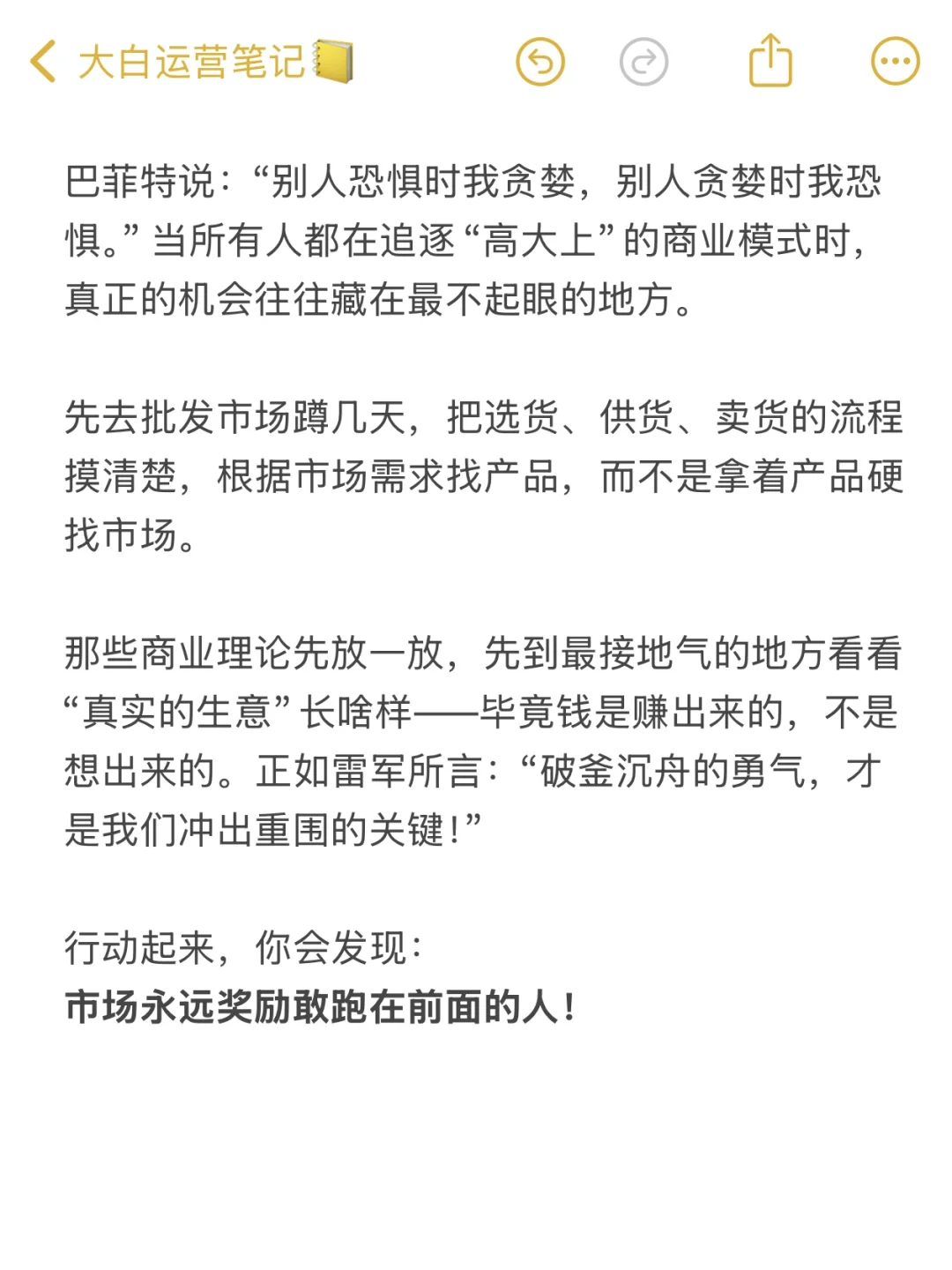 看一篇月入10万的帖子，还不如去蹲市场！