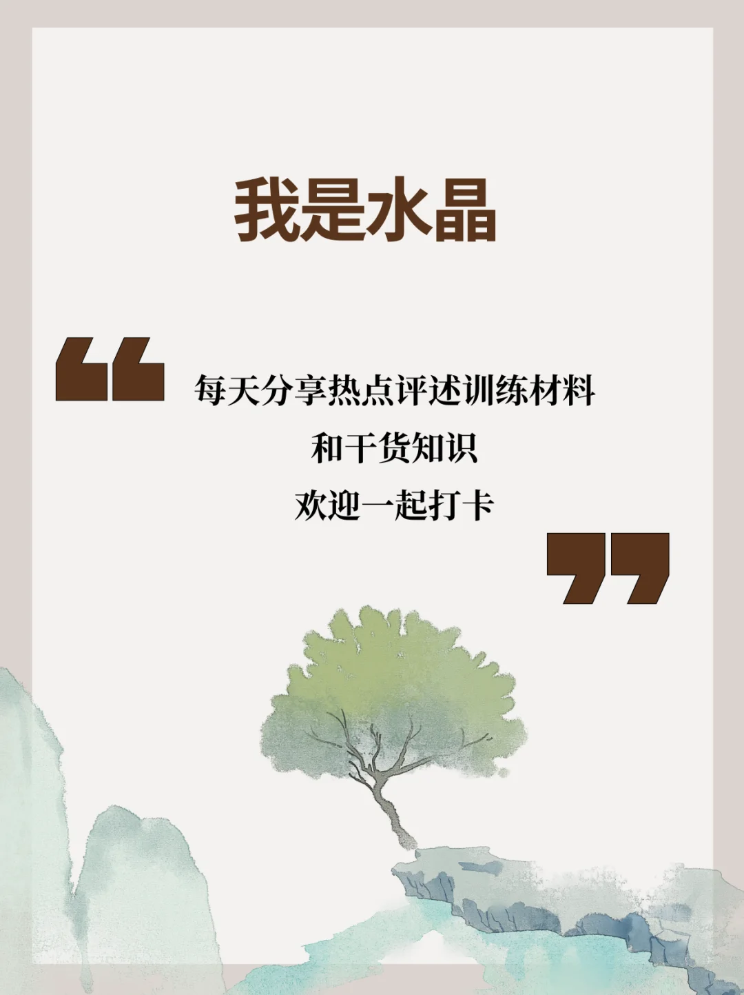 思考力弱没逻辑，每天坚持一篇新闻评述