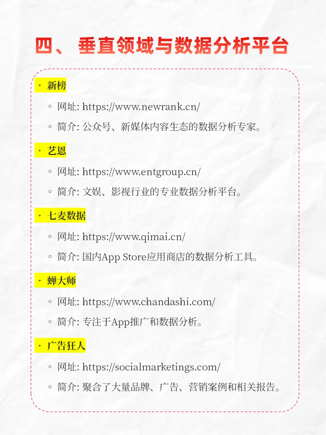 行业研究报告哪里找？8大渠道超全汇总