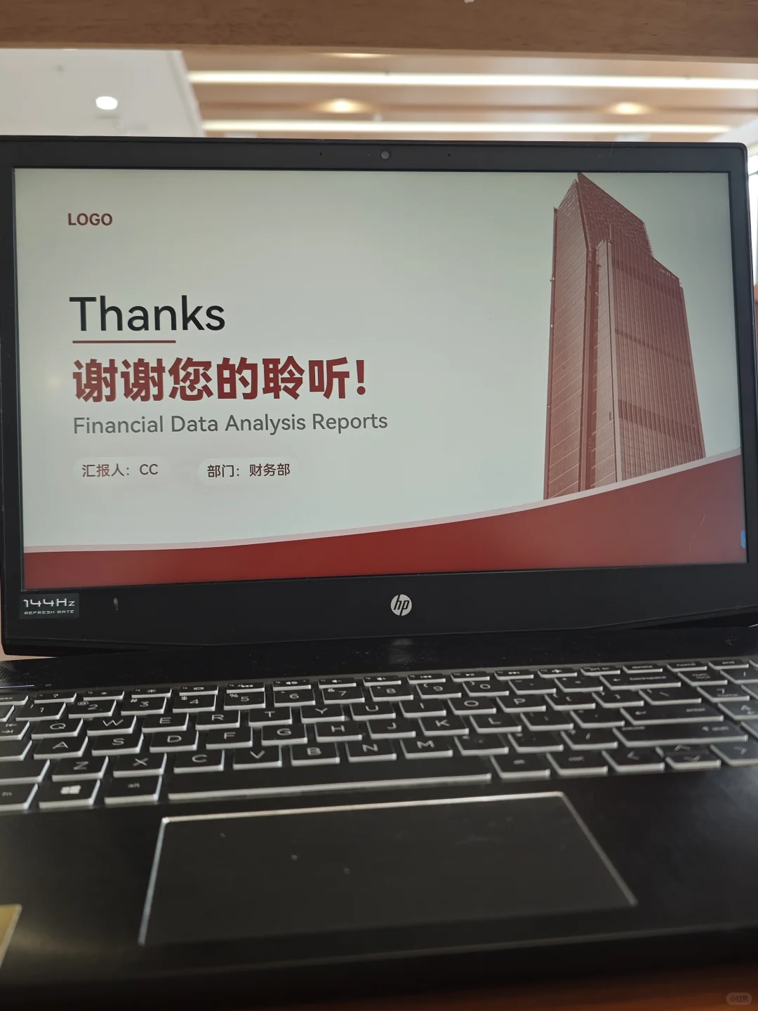 月度财务分析报告ppt