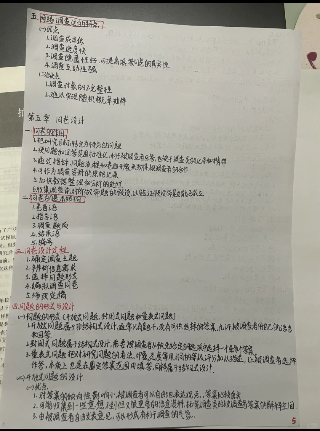 市场调研期末考试