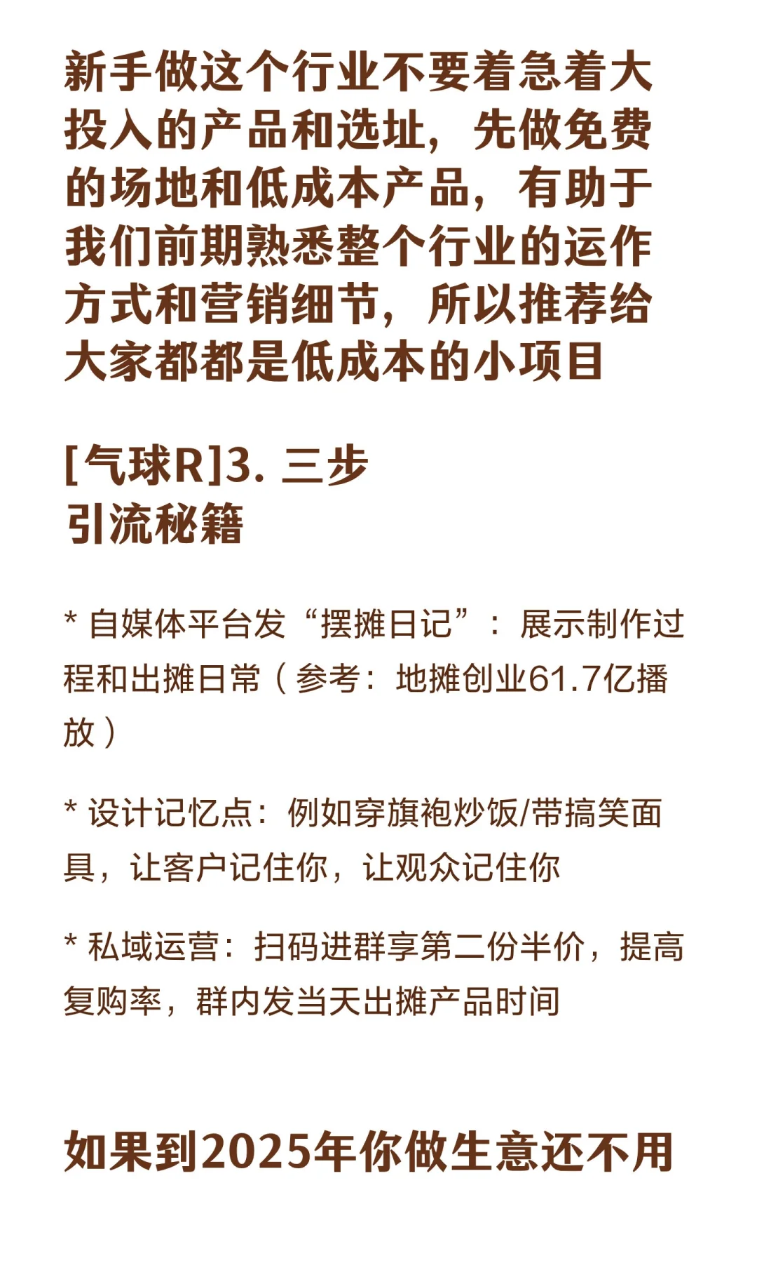 摆摊经济真的杀疯了！万亿规模