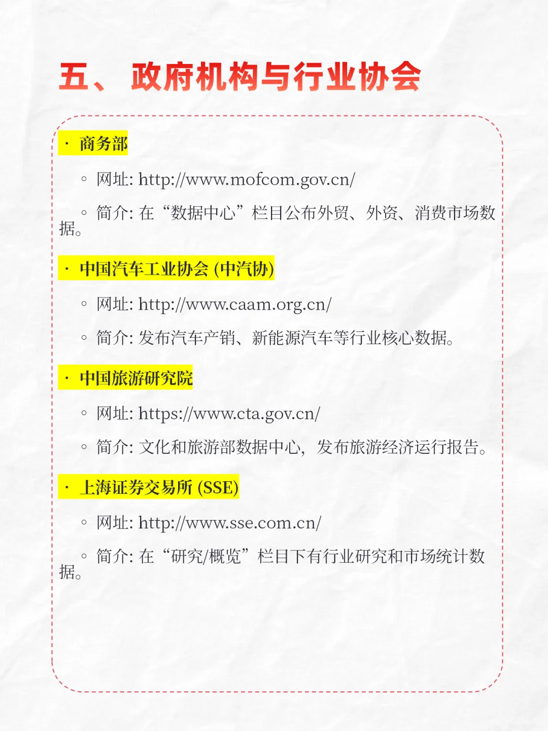行业研究报告哪里找？8大渠道超全汇总