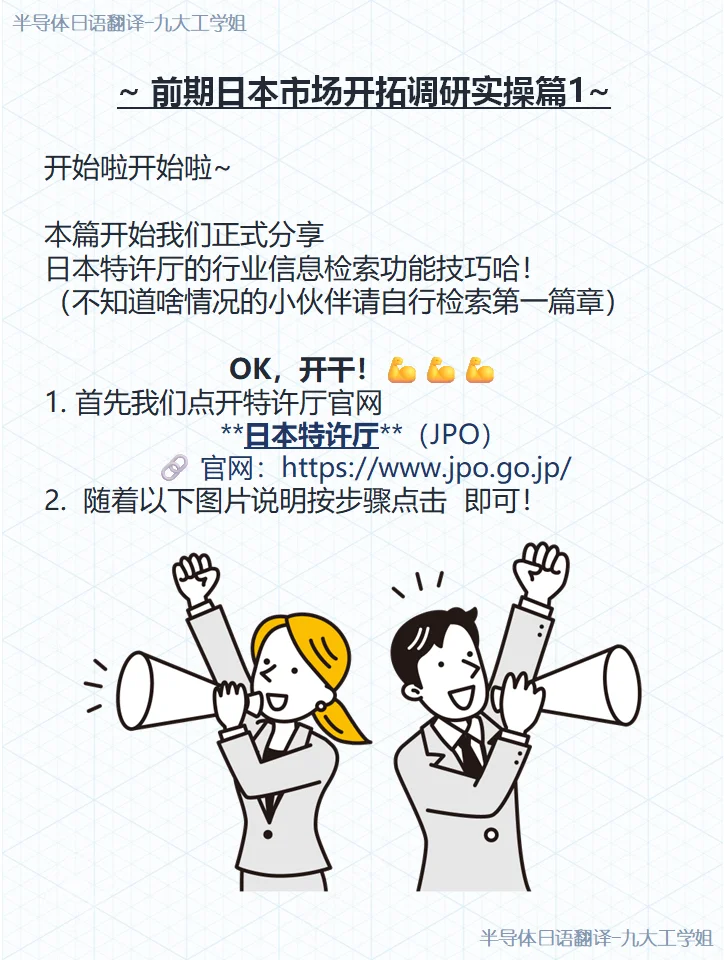 如何开拓日本市场？免费小技巧分享🌸㈡