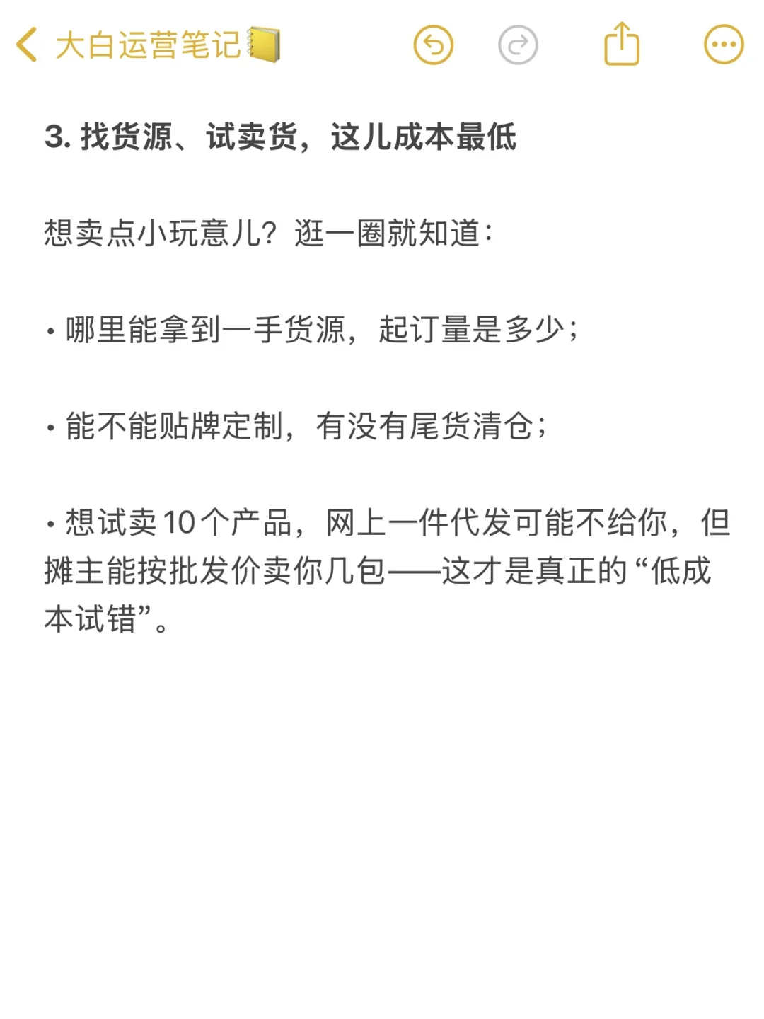 看一篇月入10万的帖子，还不如去蹲市场！