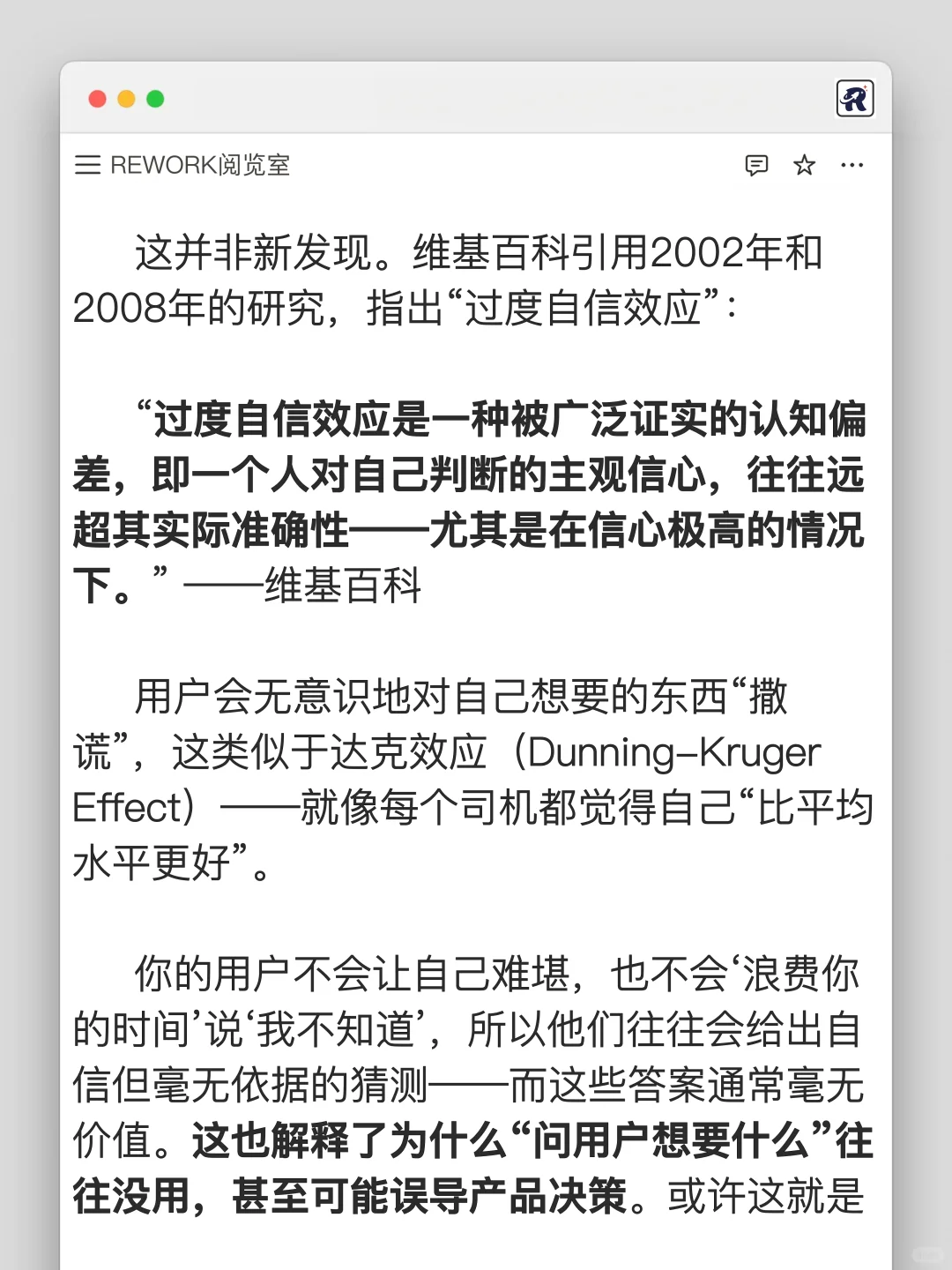 为什么乔布斯这么讨厌用户调研?